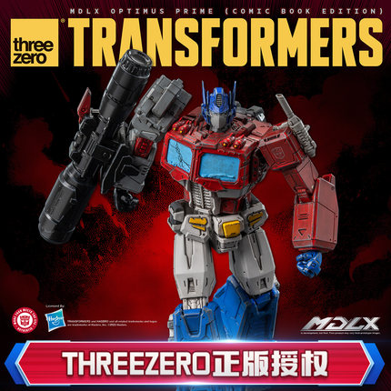 预定threezero变形金刚擎天柱漫画版 MDLX系列收藏级可动模型