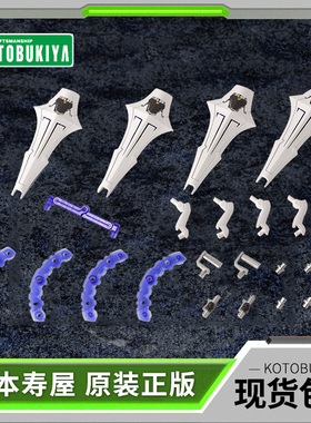 【现货】寿屋拼装模型M.S.G 巨神机甲 重武器组件 35 轨道环 MH35