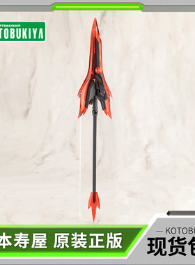 【现货】寿屋拼装模型 M.S.G重武器组件52射刃连环枪2黑色版MH52J