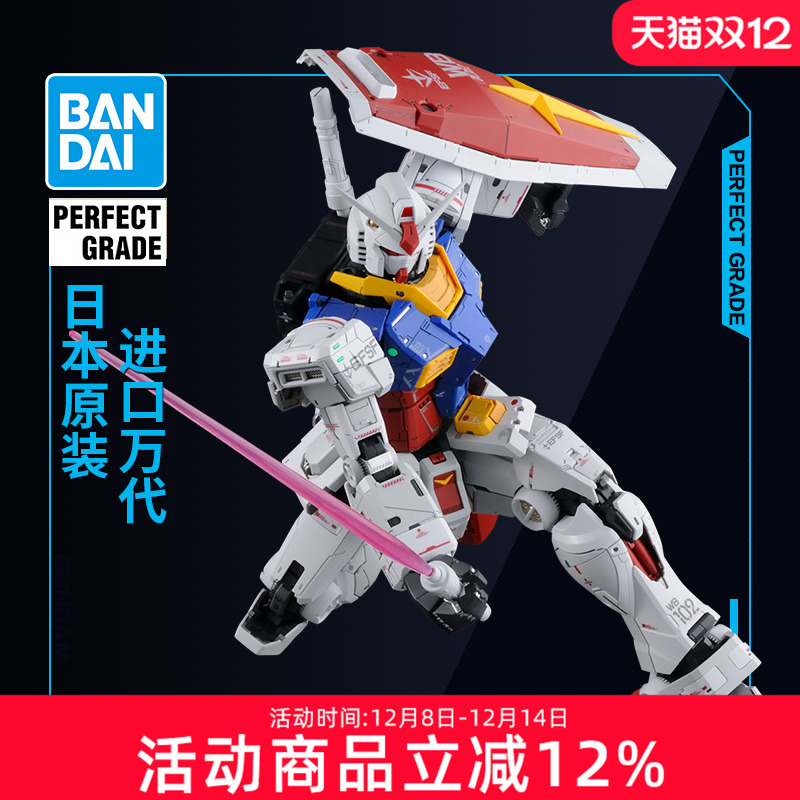 万代PG元祖2.0高达拼装模型