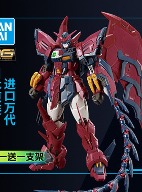 万代敢达拼装模型 RG 38 1/144 艾比安高达 癌变 魔鬼次代W 现货