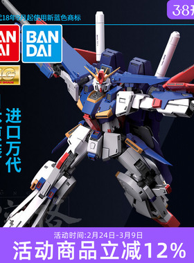 万代高达拼装模型MG 1/100 030 MSZ-010 ZZ Gundam Ver.ka 敢达