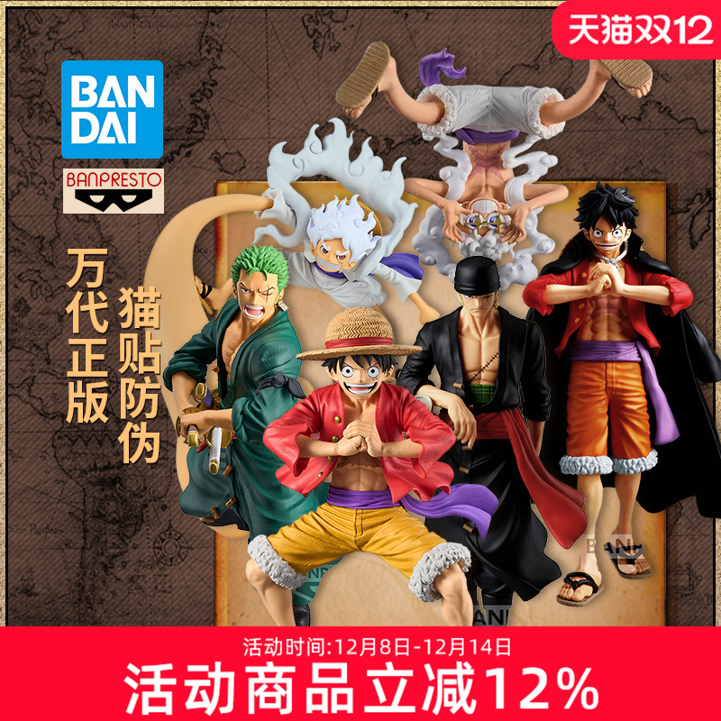 万代海贼王手办眼镜厂景品摆件