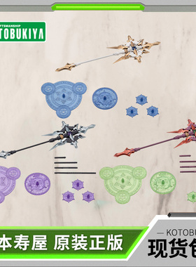 现货 寿屋拼装模型MSG重武器组件 鹤一权杖 阿尔卡纳蒂亚配色MH57