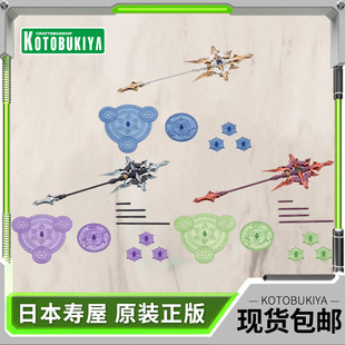 现货 寿屋拼装模型MSG重武器组件 鹤一权杖 阿尔卡纳蒂亚配色MH57