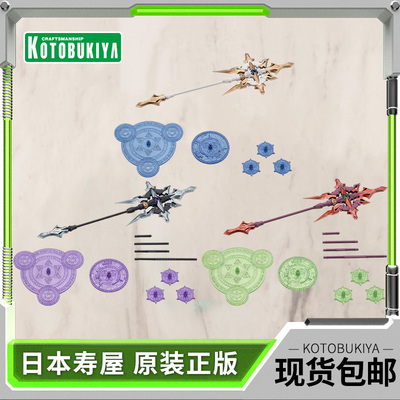 寿屋拼装模型M.S.G组件鹤一权杖