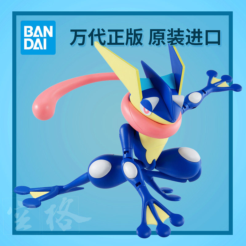 万代宠物小精灵拼装模型 宝可梦 口袋妖怪 47 甲贺忍蛙 特选系列,模玩/动漫/周边/娃圈三坑/桌游,国创拼装/成品机甲,淘宝优惠券,粉丝福利购,淘宝优惠卷