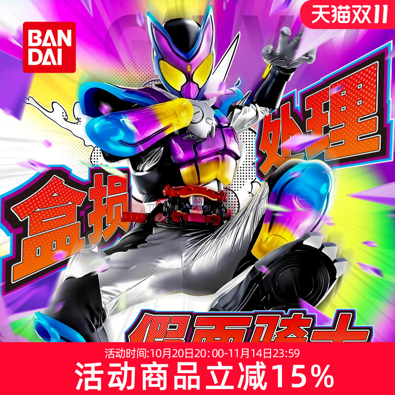 盒损万代假面骑士加布腰带
