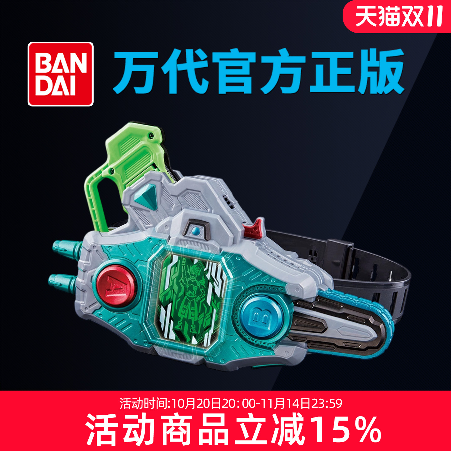 预定万代假面骑士EXAID艾克赛德老檀DX故障驱动器2编年史卡带腰带