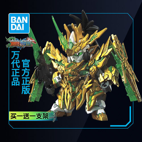 万代高达拼装模型SD独角兽刘备