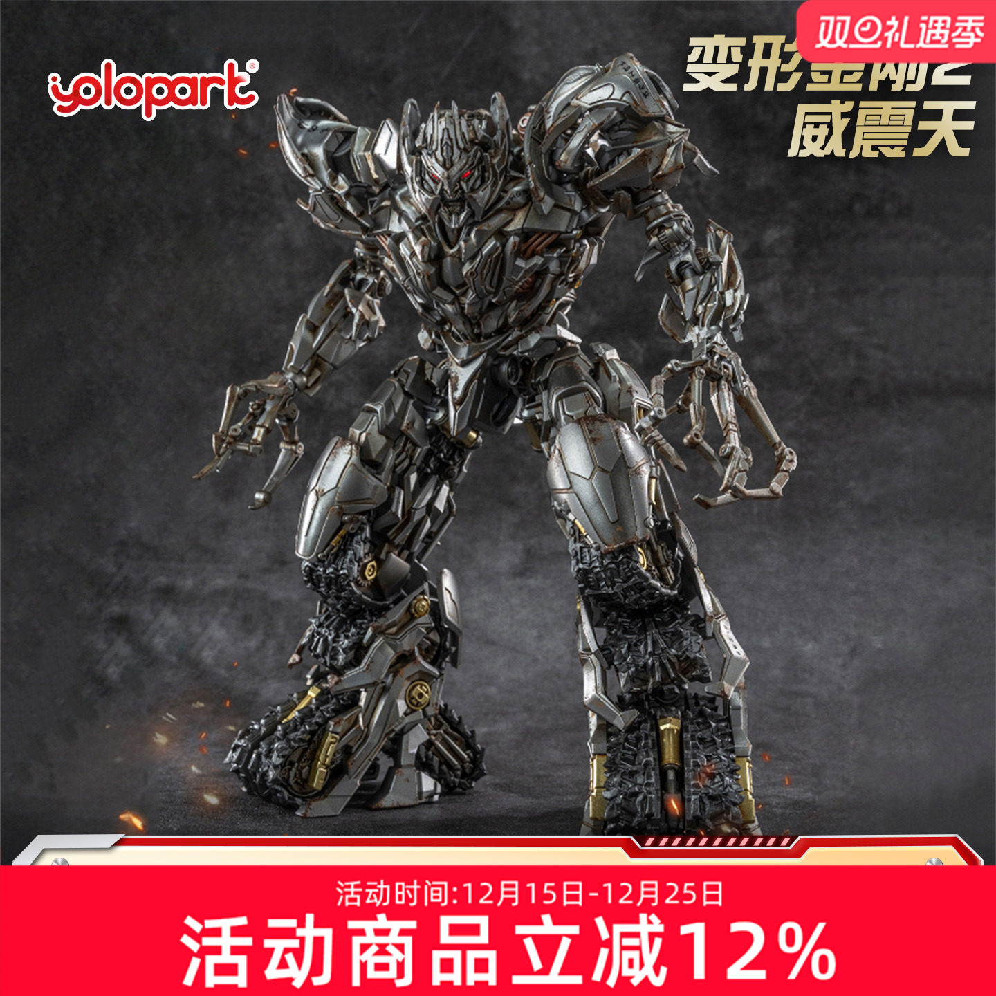 预定 YOLOPARK预组装模型 AMK PRO 变形金刚2 威震天