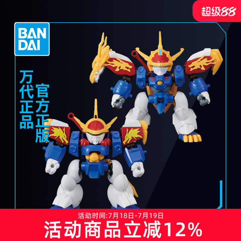 万代 Block Cross 神龙斗士 魔神英雄传 龙神丸 麒麟丸拼装模型