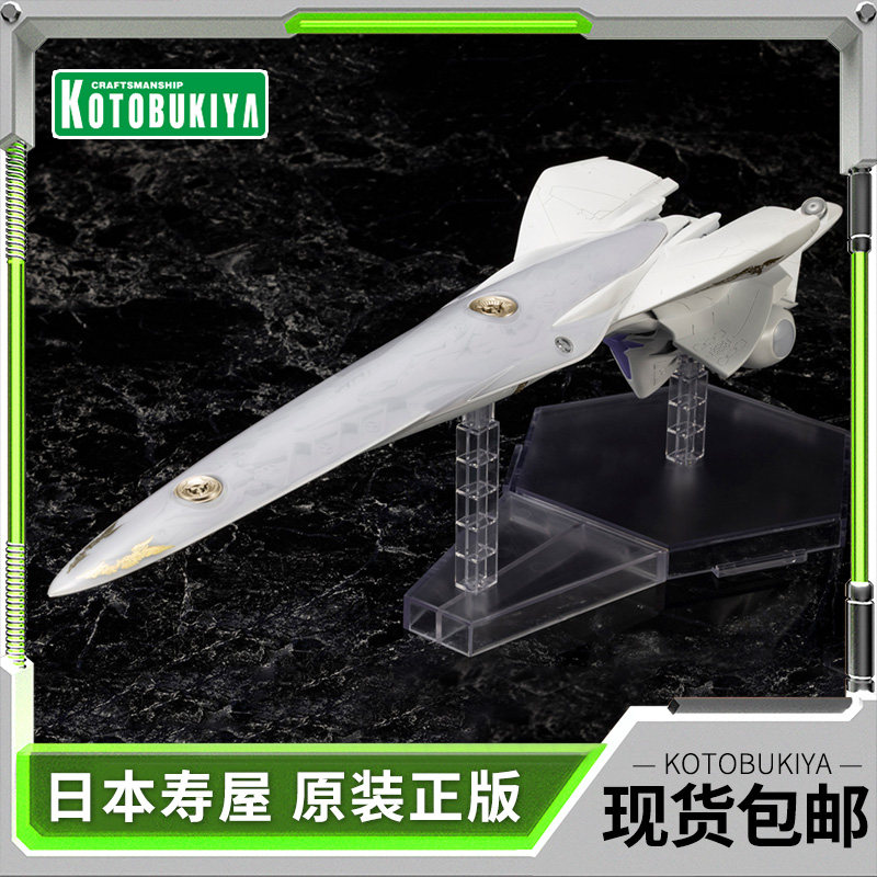 现货 寿屋拼装模型 银河英雄传说银河帝国军战舰 布伦希尔德KP768