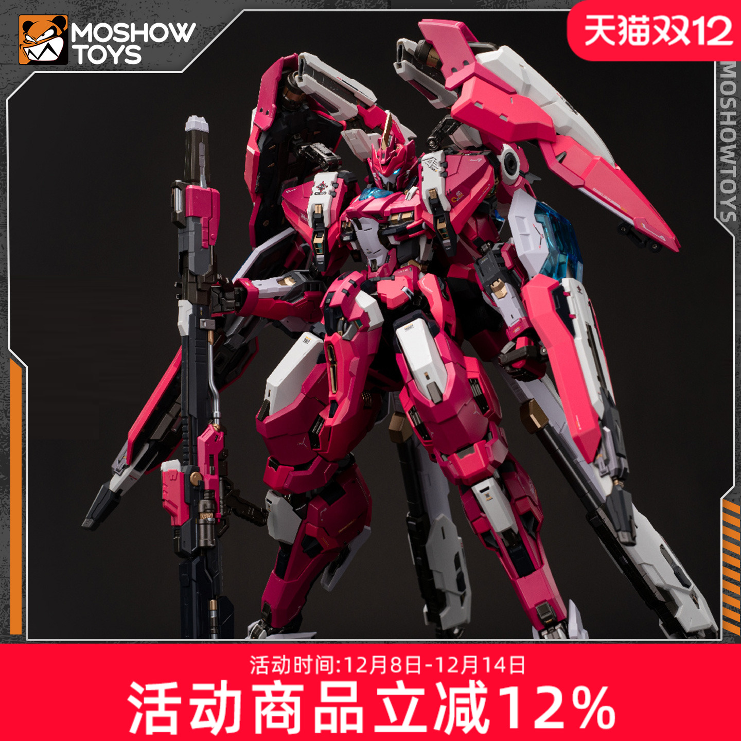 现货模寿MOSHOW成品模型 先祖效应 四号机 至臻级卫国公玩具礼物