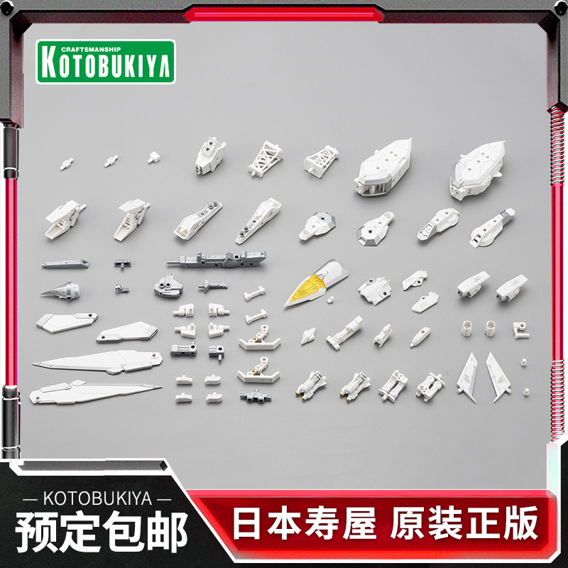 寿屋拼装模型重武器组件64白鸟