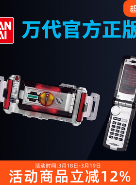 万代假面骑士555 SUPER BEST DX Faiz驱动器腰带玩具