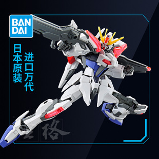 万代高达拼装模型 EG 1/144创制强袭 超银河 创战元宇宙