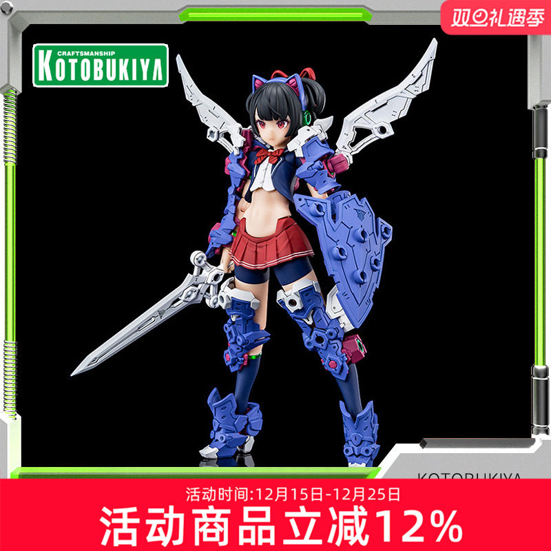 寿屋拼装模型机甲少女骑士机娘