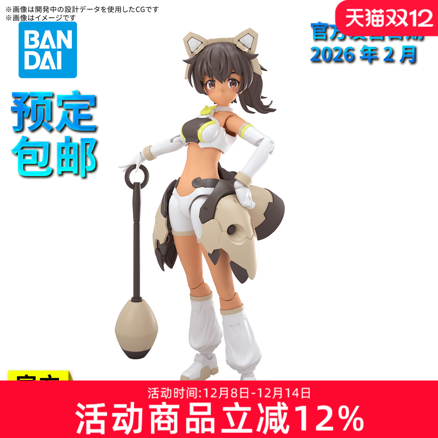 【预定】万代30MS拼装模型 30MS露露琪机娘 百合花装束 配色C