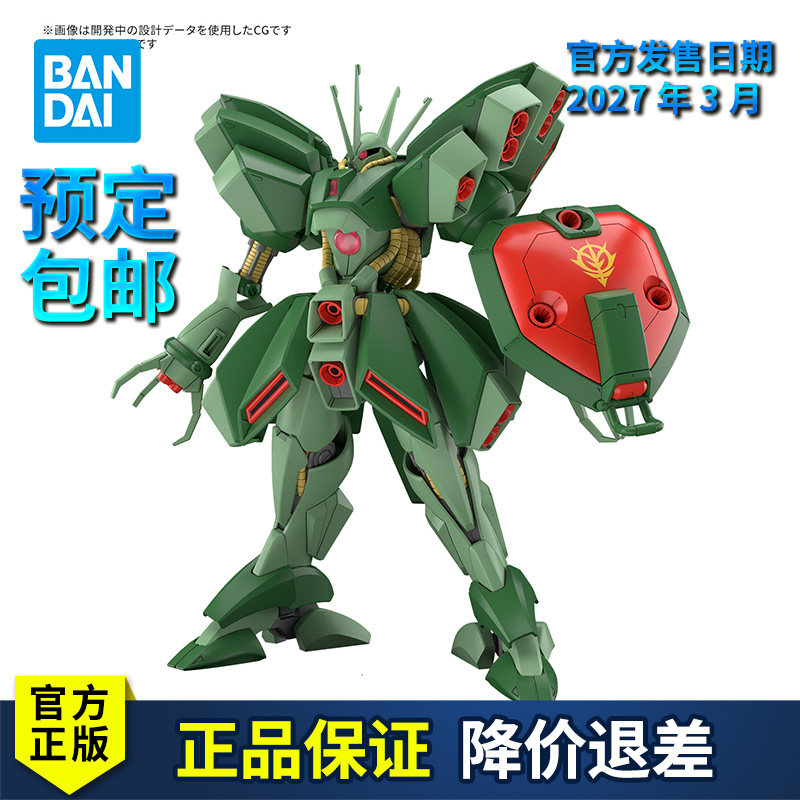 【预定】万代高达拼装模型 HG 1/144 悍马图片