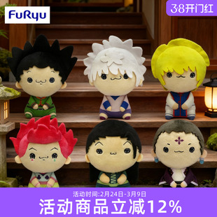 预定 FURYU 全职猎人 MOCHIPICO 萌奇皮可 毛绒奇犽小杰库洛洛