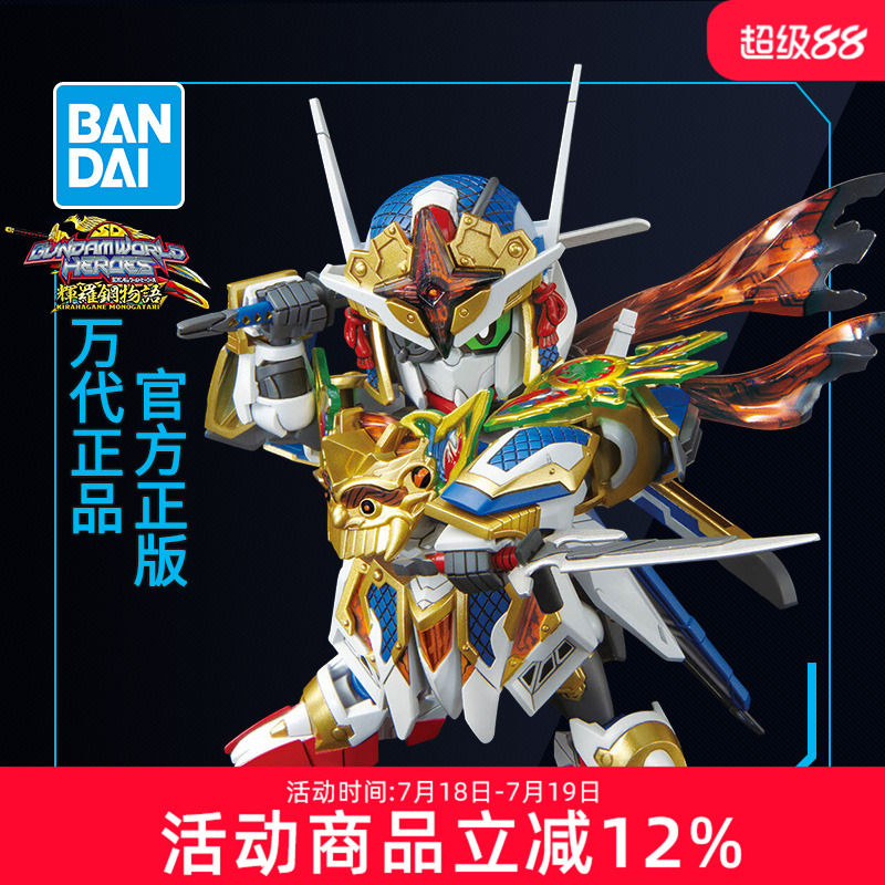 万代高达拼装SDW隐秘风灵高达