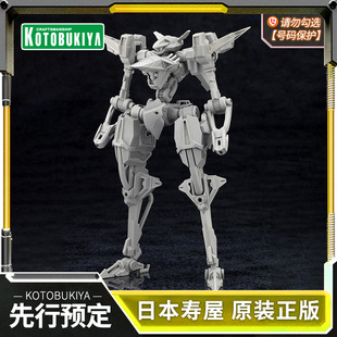 模型 ARMS 拼装 Squid Luminous 寿屋 先行预定 FORME