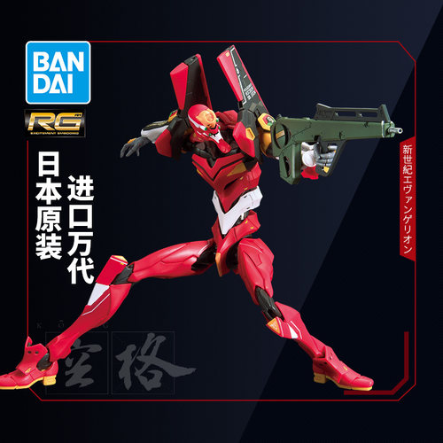 万代新世纪福音战士贰号拼装模型