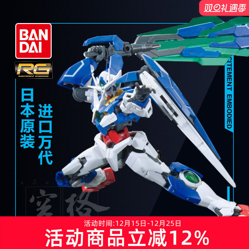 万代高达拼装模型00量子