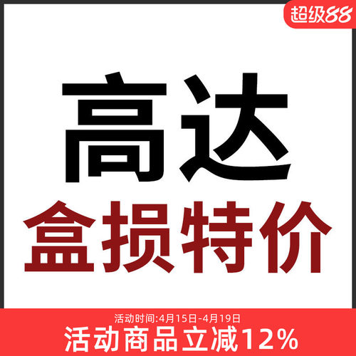 万代高达拼装模型盒损