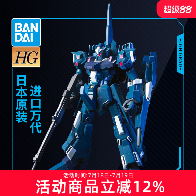 万代高达拼装模型 HGUC 1/144 103 RGZ-95里歇尔 ReZEL Z量产型