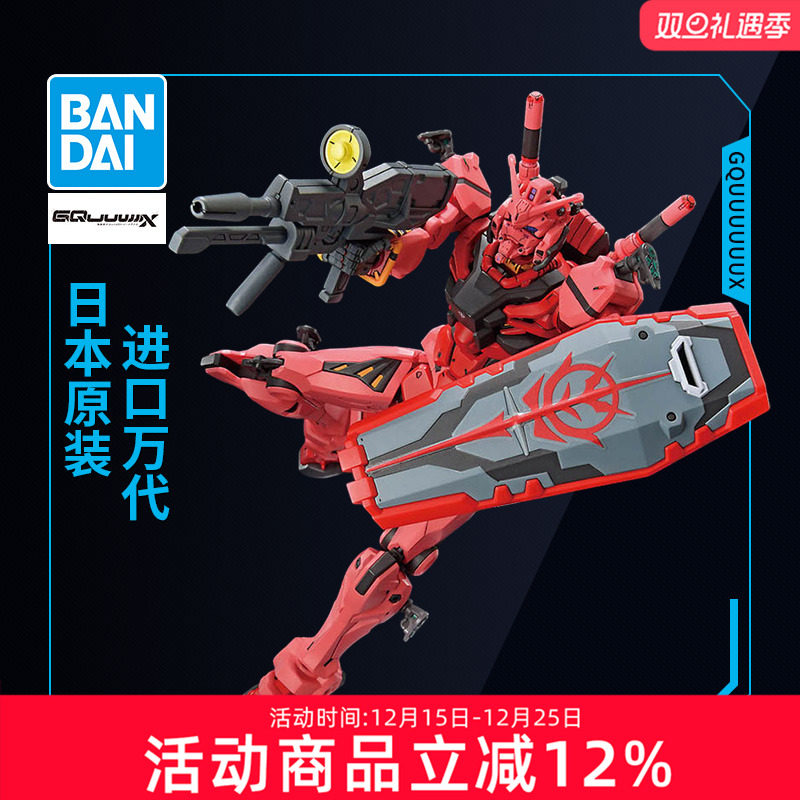 万代敢达拼装模型 HG 1/144 GQuuuuuuX 跨时之战 红色高达