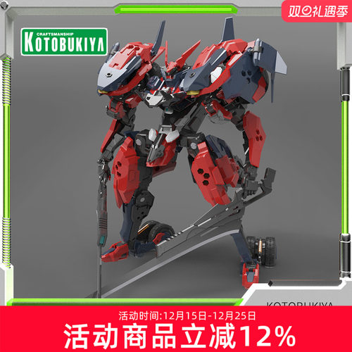 寿屋六角机牙VELOCE改莱万特