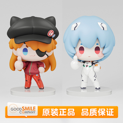 预定 GSC Good 式波·明日香·兰格雷 运动服Ver. 绫波丽 Q版手办