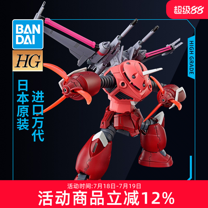 万代高达拼装模型HG SEED剧场版阿斯兰魔蟹 正义魔蟹