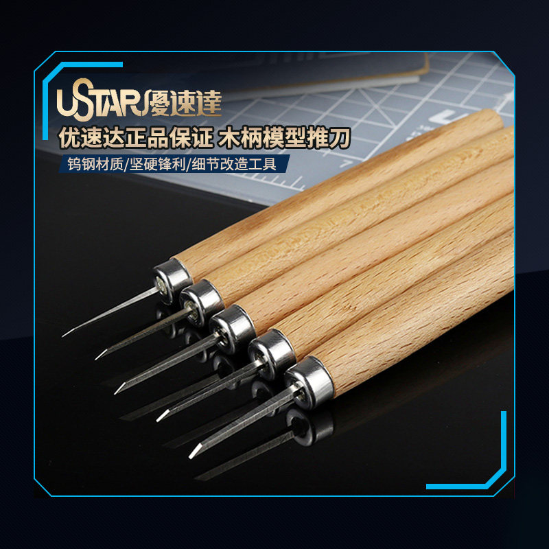 优速达模型ua-90201钨钢刻线图片