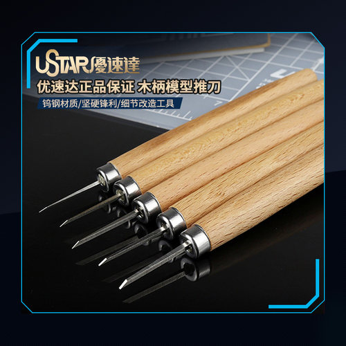 优速达模型ua-90201钨钢刻线