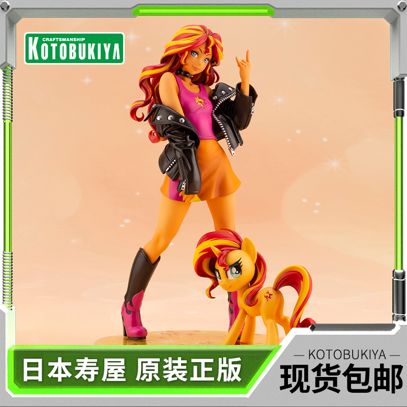 寿屋手办小马宝莉余晖烁烁