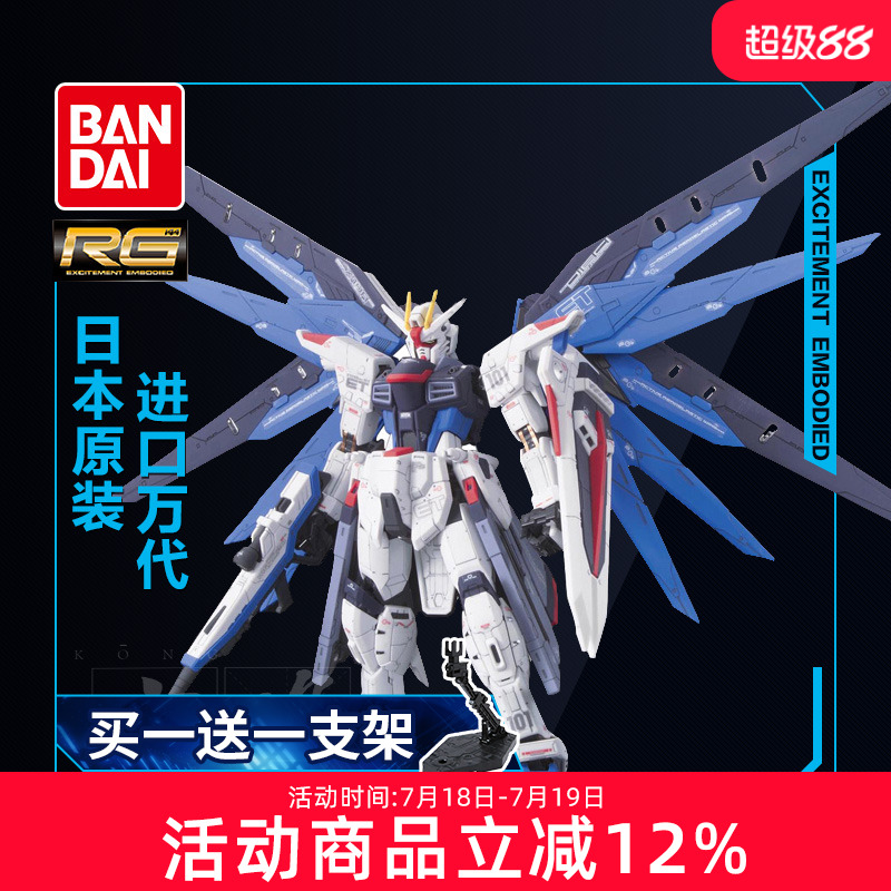万代RG05自由高达拼装模型