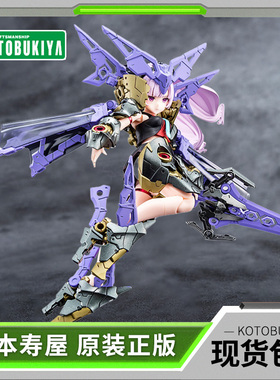 现货寿屋拼装模型女神装置BUSTER DOLL帕拉丁圣骑士异色换色KP782