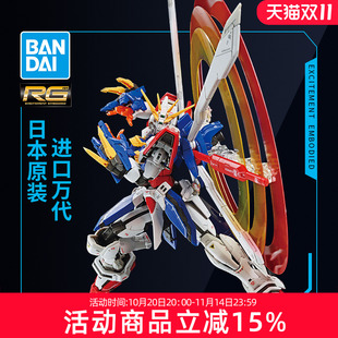 GOD 模型 G高达 机动武斗传 神高达 万代敢达拼装 144
