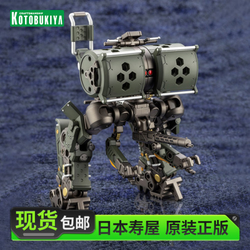 寿屋六角机牙稻草人拼装