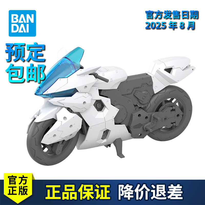 【预定】万代拼装模型30MM 1/144 EXA Vehicle武器车辆疾勇摩托车