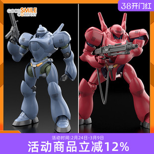 GSC MODEROID 机动警察 TYPE 7 BROCKEN 布罗肯 拼装模型现货