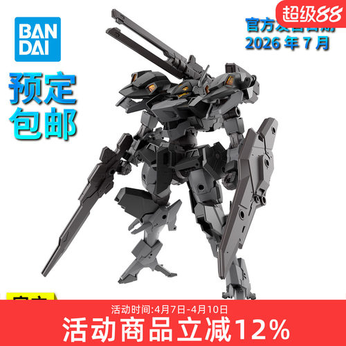 【预定】万代拼装模型 30MM 1/144 xEXM-000 泽诺瓦尔特