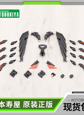 【现货】寿屋拼装模型 M.S.G 重型武器组件60 翼刃 黑色版 MH60