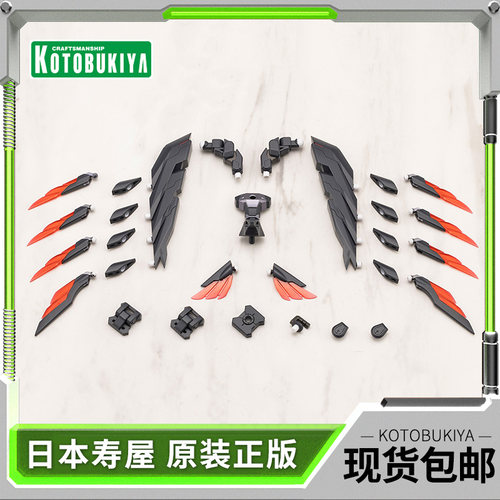 寿屋M.S.G武器配件翼刃黑色版