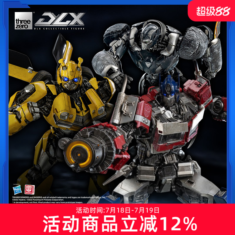 threezero变形金刚7超能勇士崛起DLX 大黄蜂擎天柱模型手办礼物