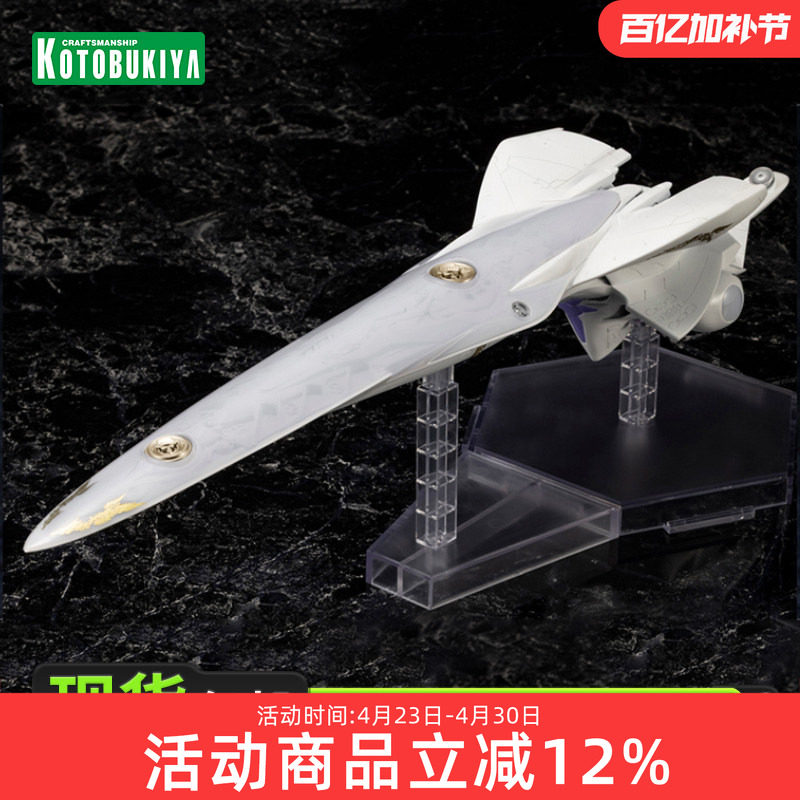 现货 寿屋拼装模型 银河英雄传说银河帝国军战舰 布伦希尔德KP768