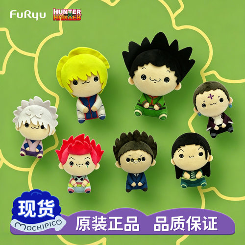 FURYU 全职猎人 MOCHIPICO 萌奇皮可 毛绒奇犽小杰库洛洛